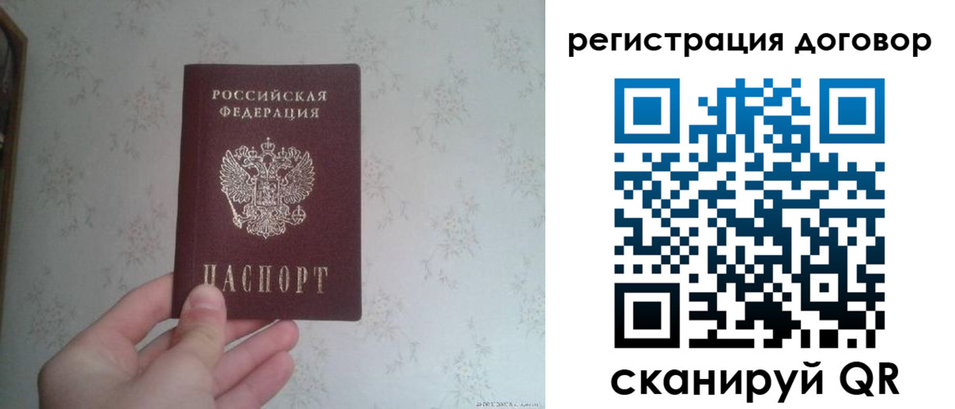 временная регистрация гарантия в Химках