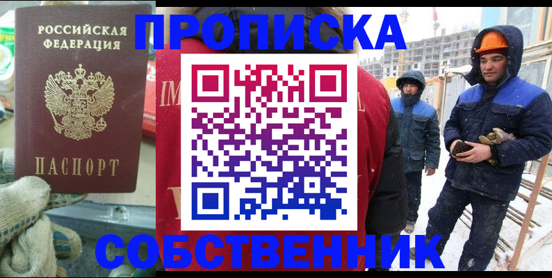 найти адрес прописки в Химках