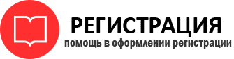прописка в Химках id303060